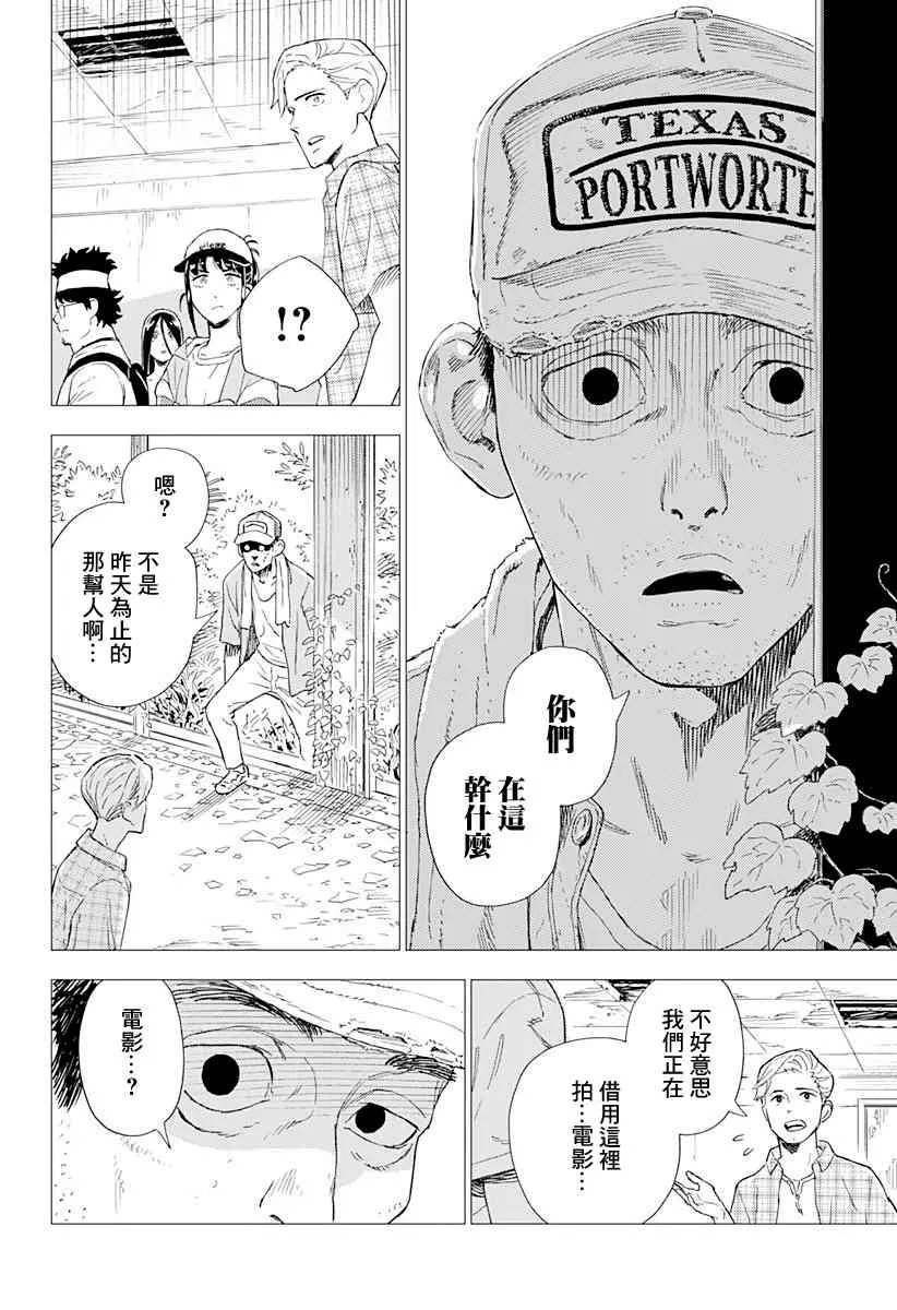 2.1话 第20页