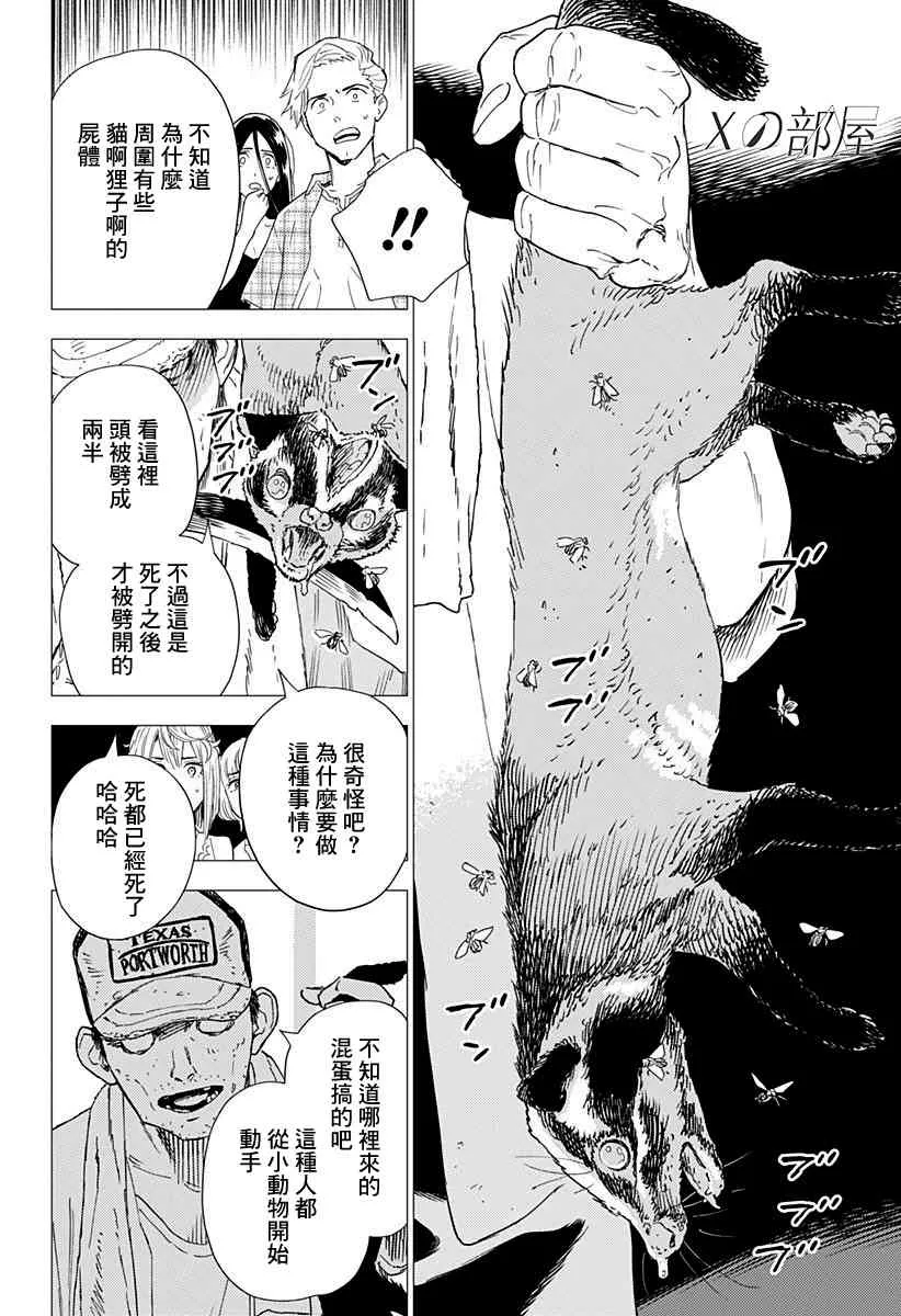 2.1话 第22页