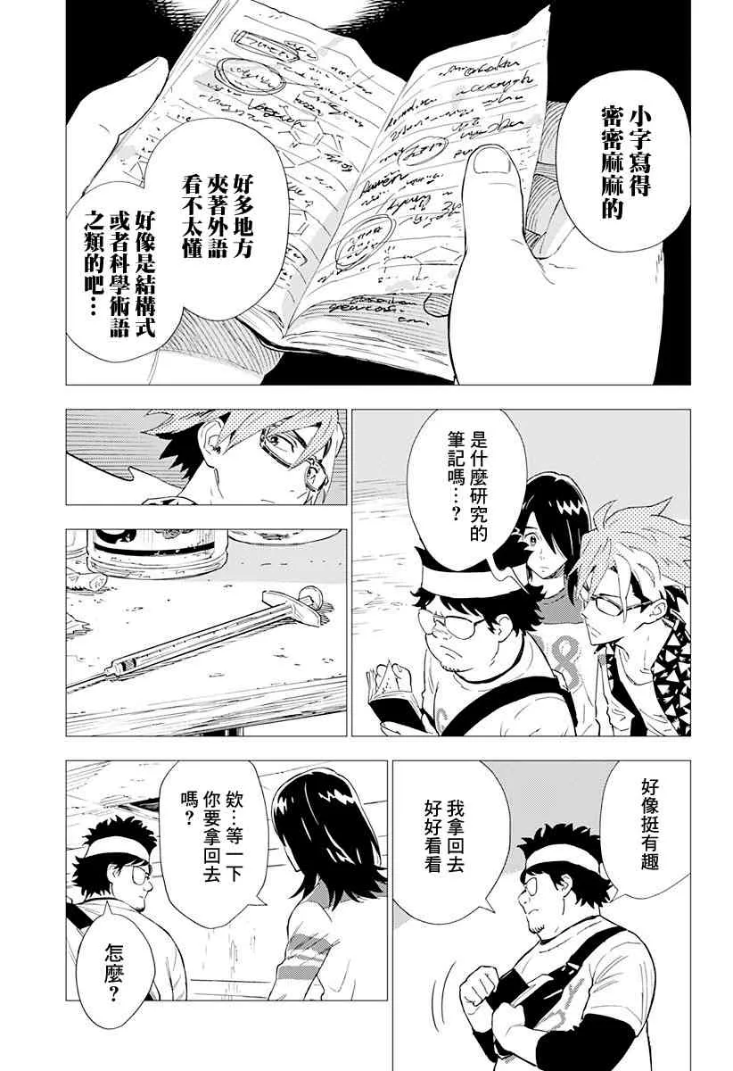 2.1话 第25页