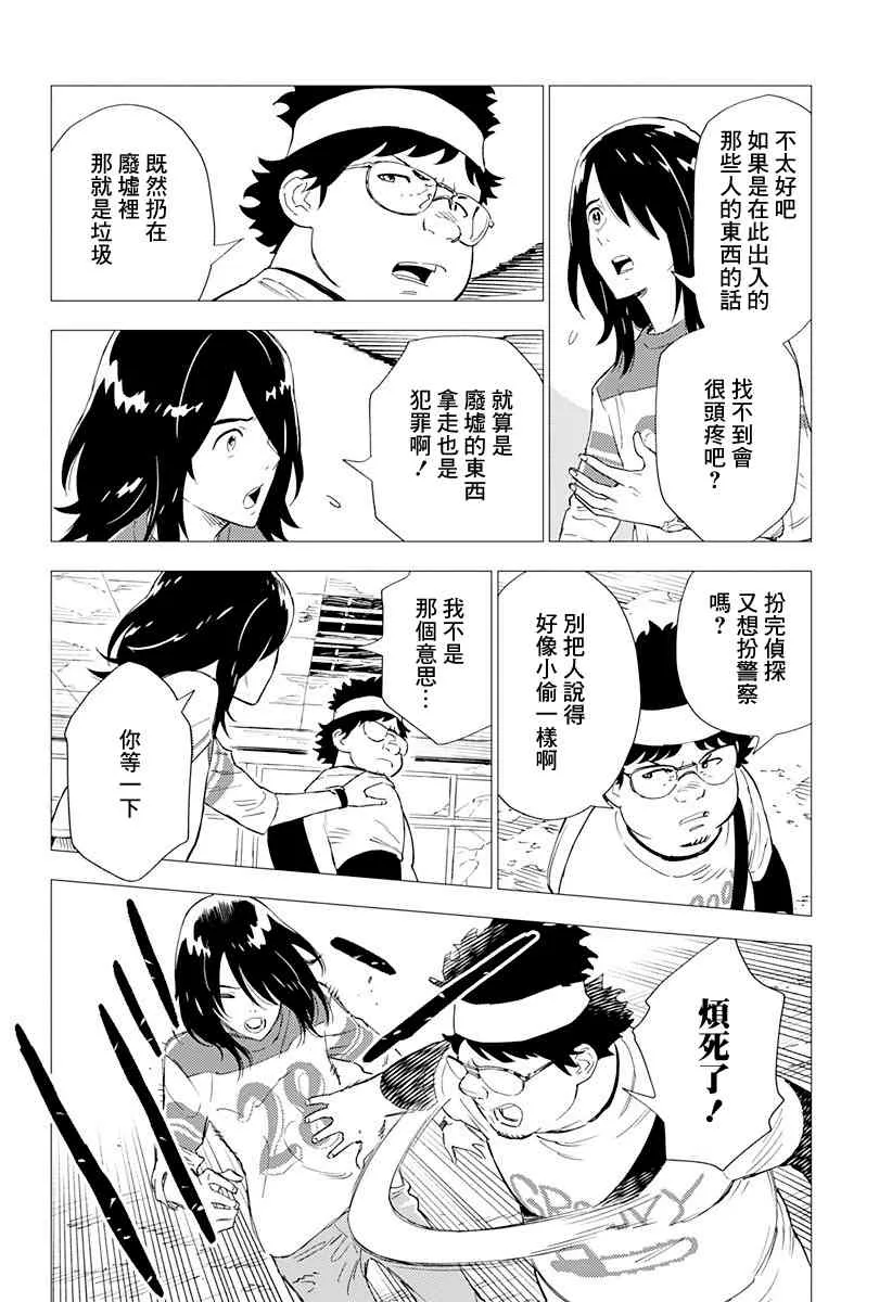 2.1话 第26页