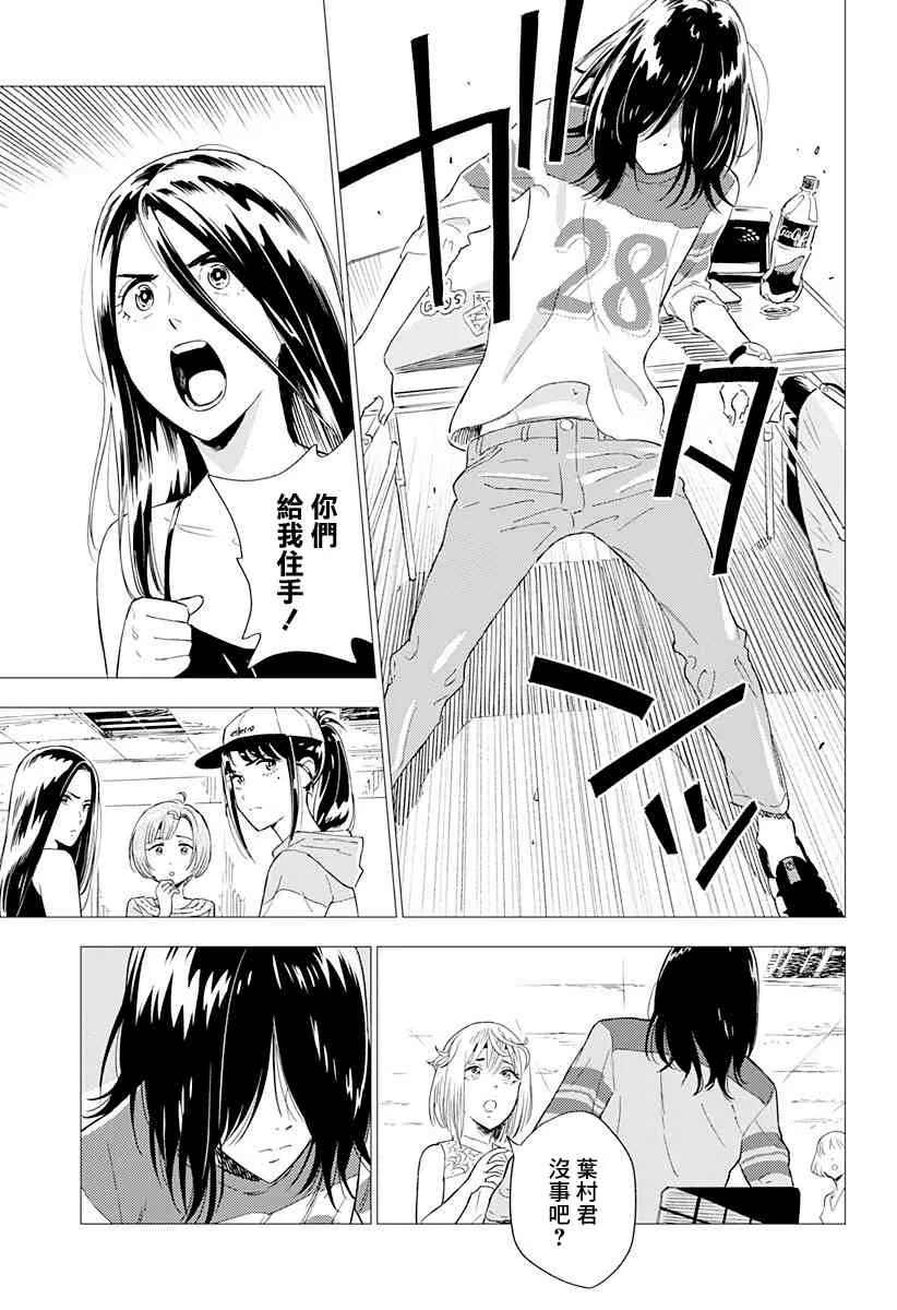 2.1话 第27页