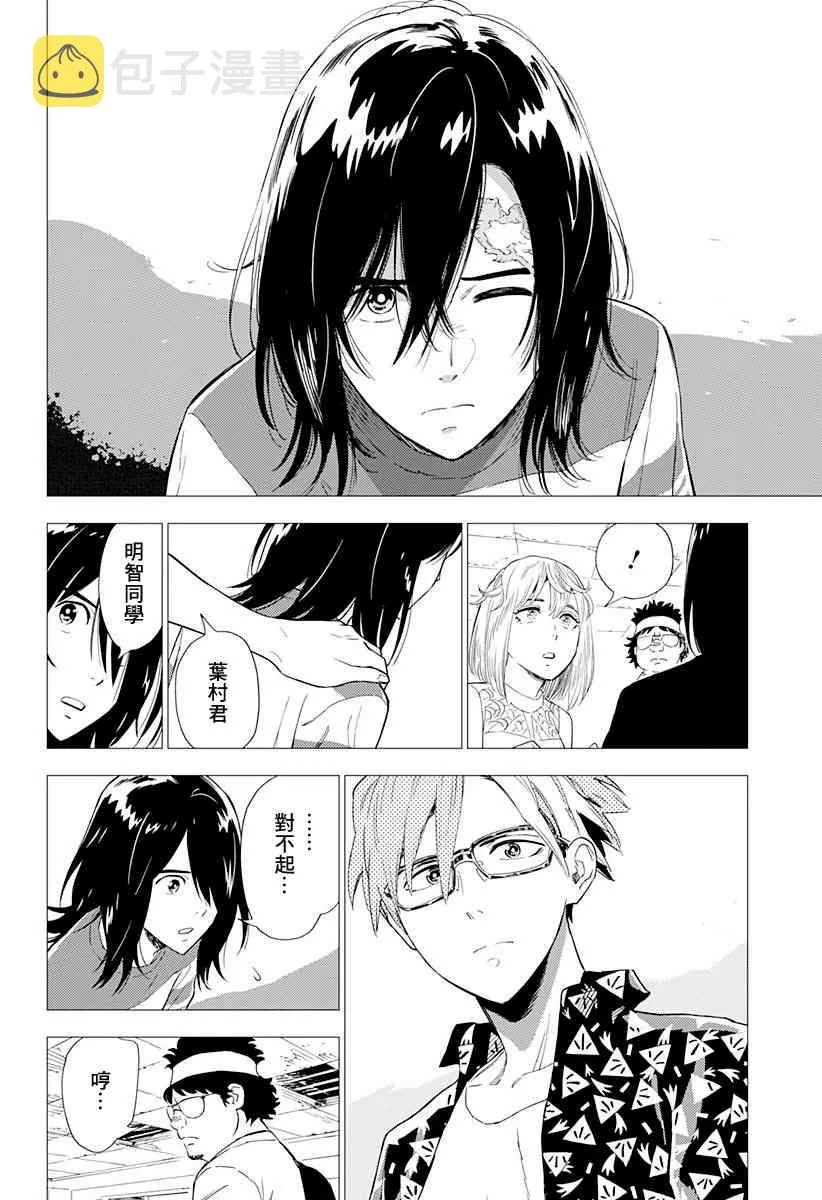 2.1话 第28页