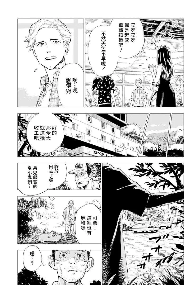 2.1话 第29页