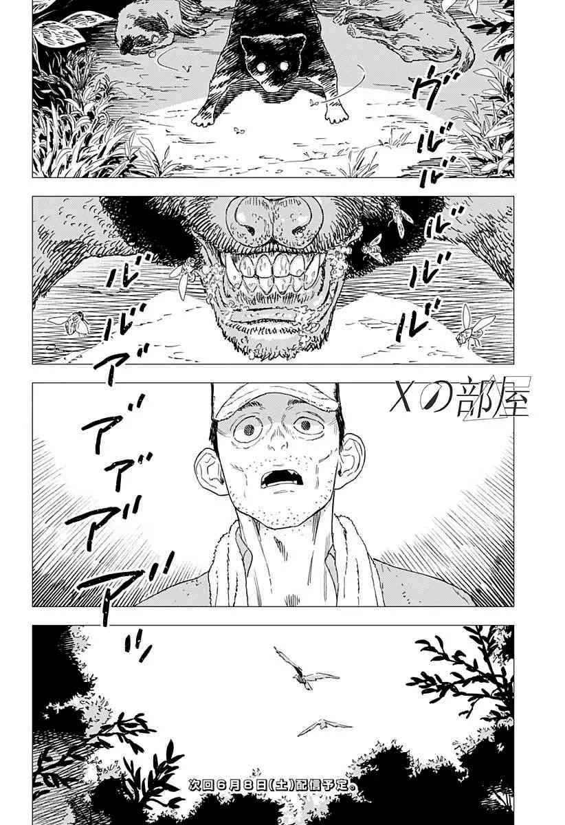 2.1话 第30页