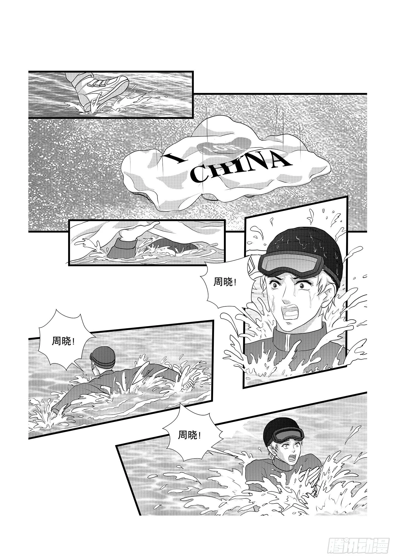 12.飞翔还是坠落 第13页