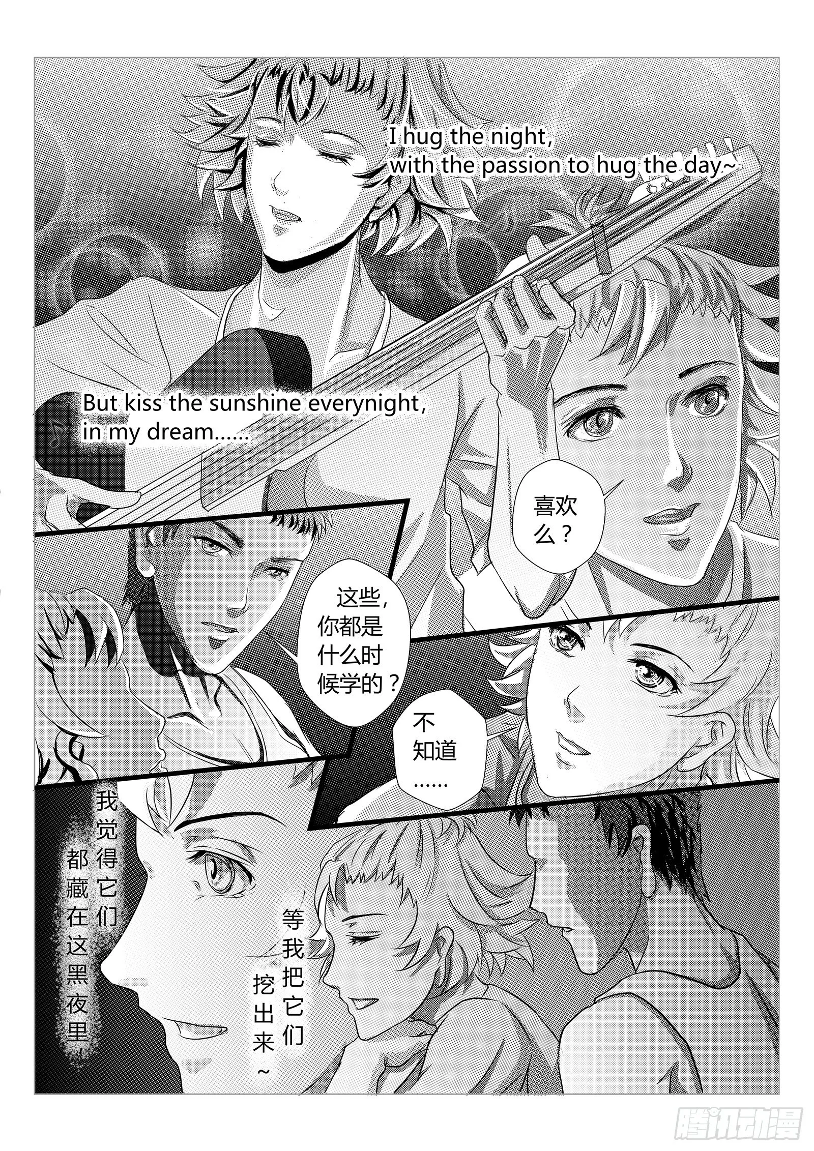 3.空中花园 第9页