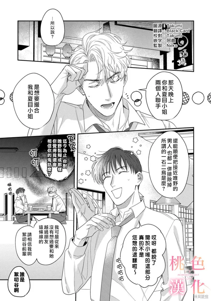 第14话 第2页