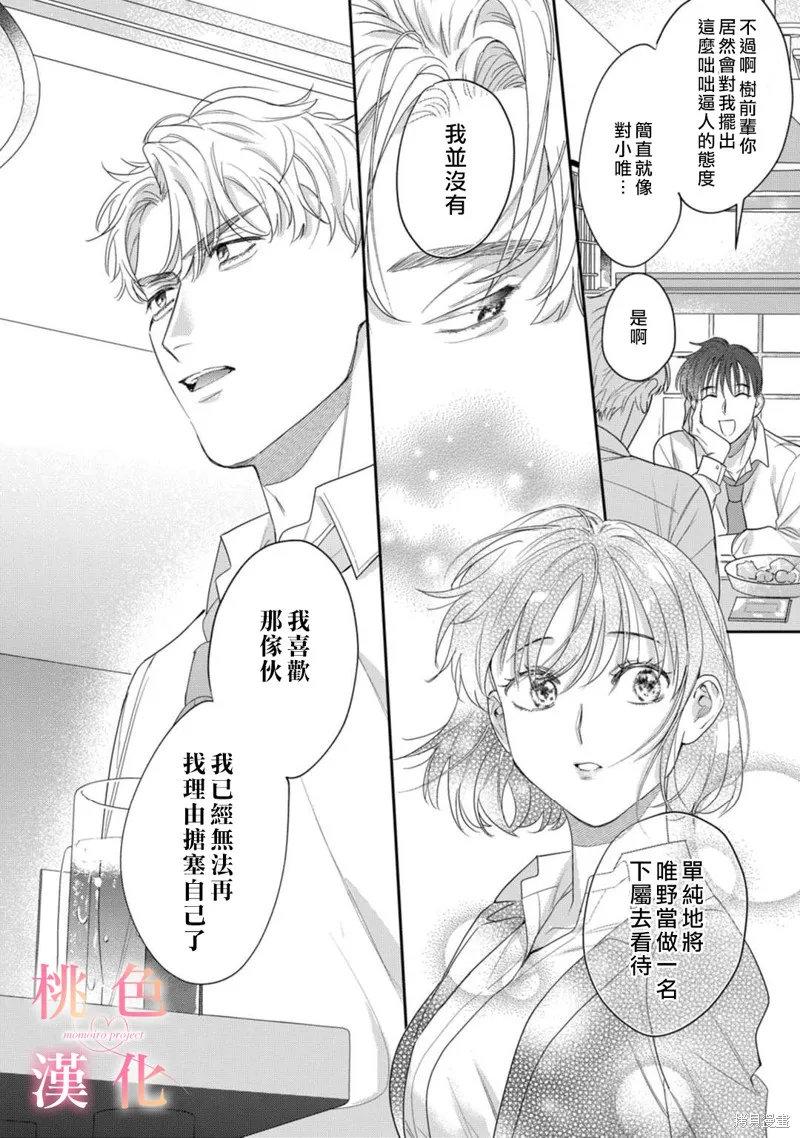 第14话 第3页