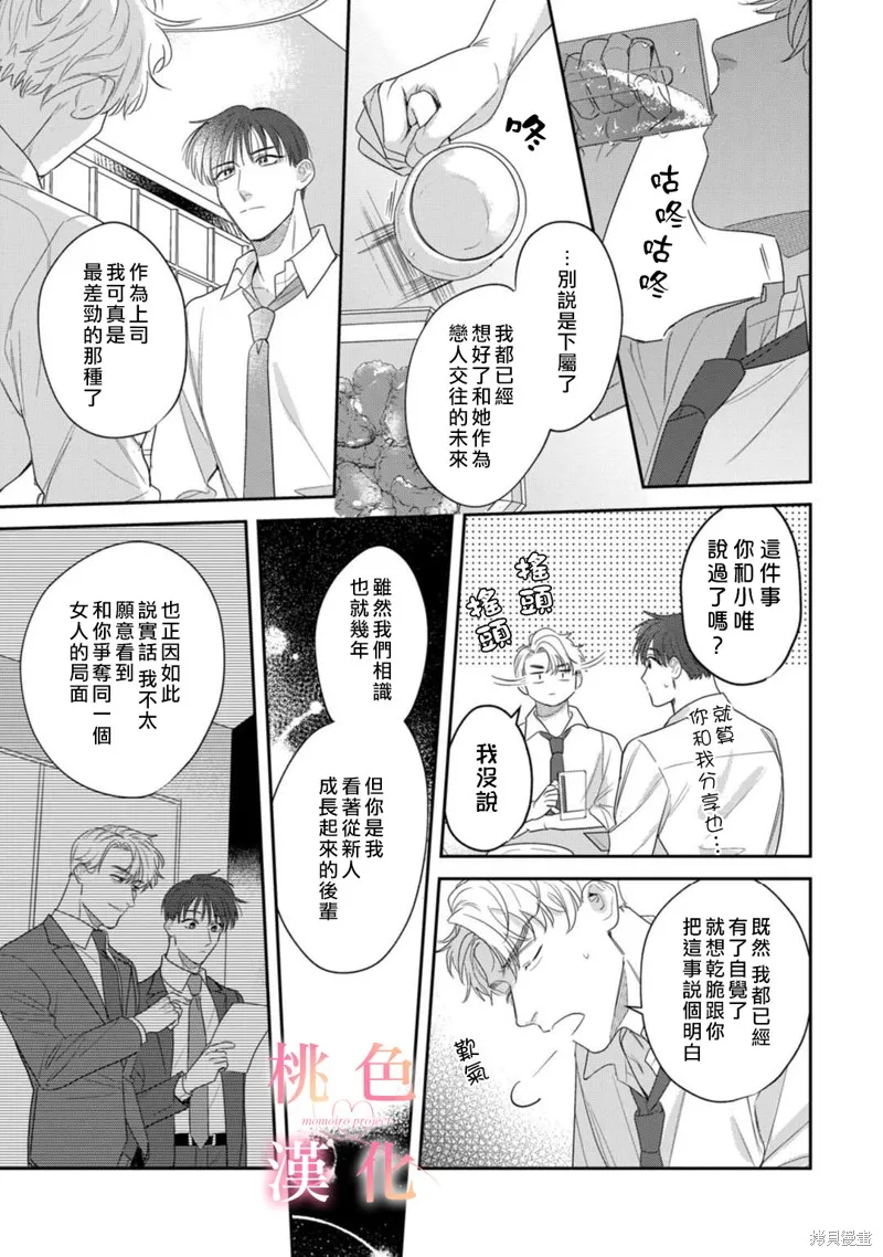第14话 第4页