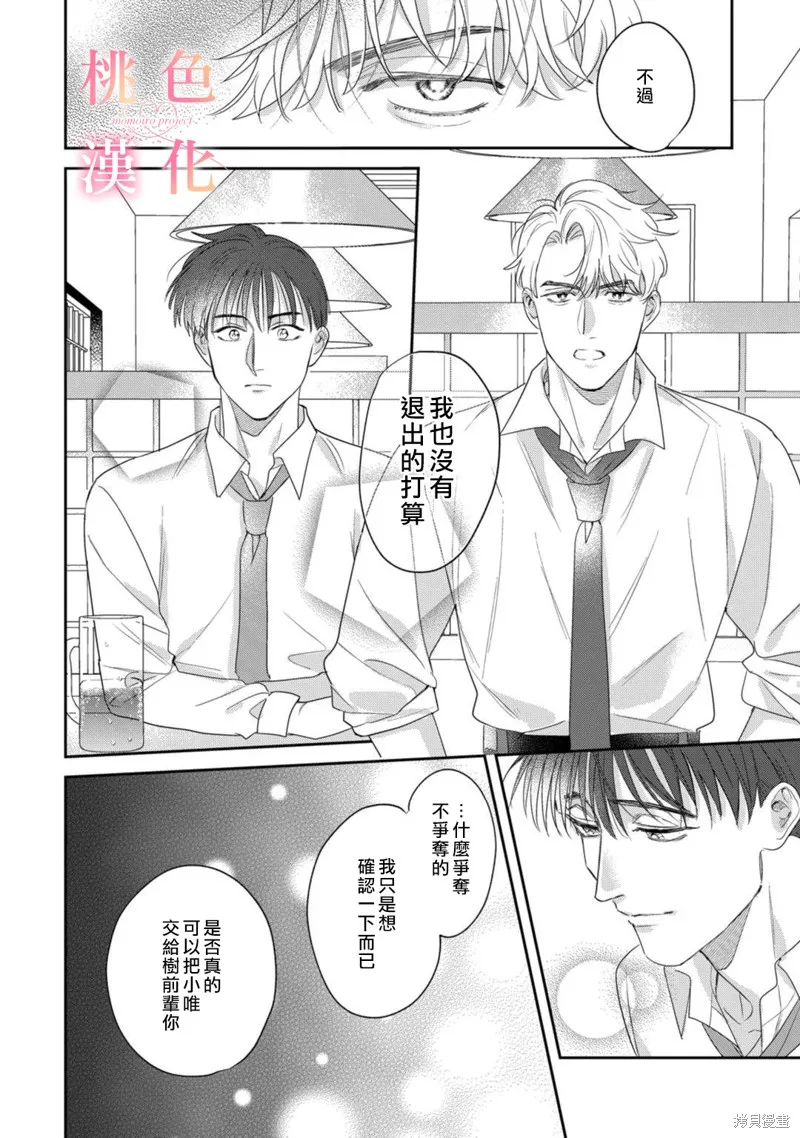 第14话 第5页