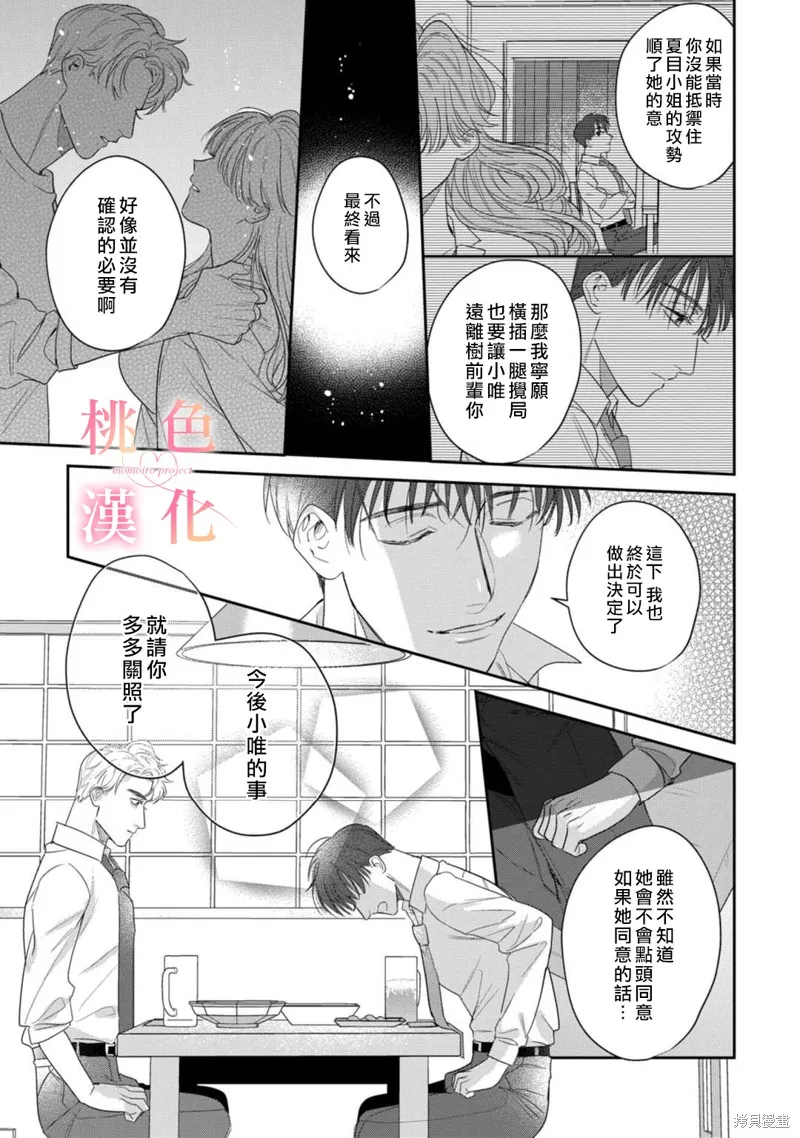 第14话 第6页