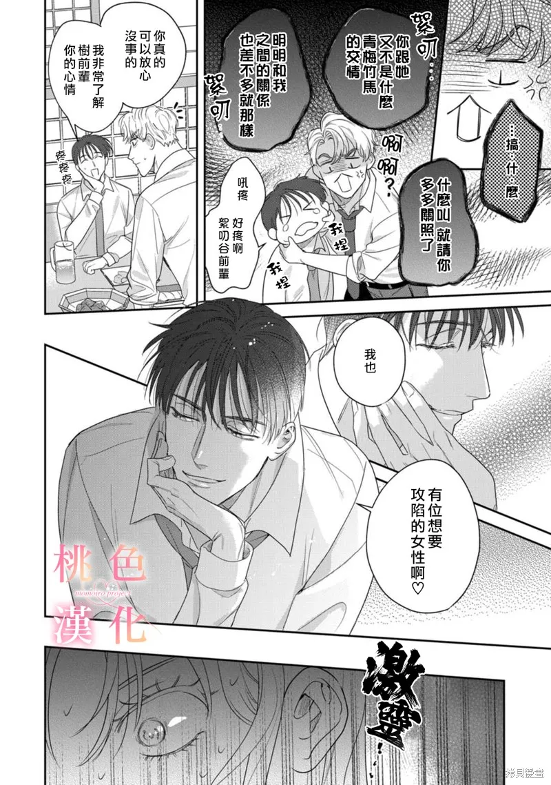 第14话 第7页