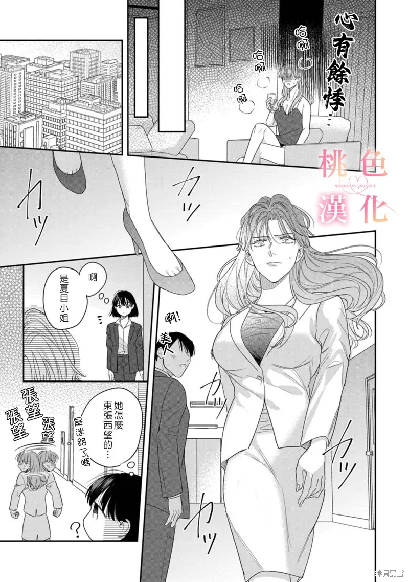 第14话 第8页