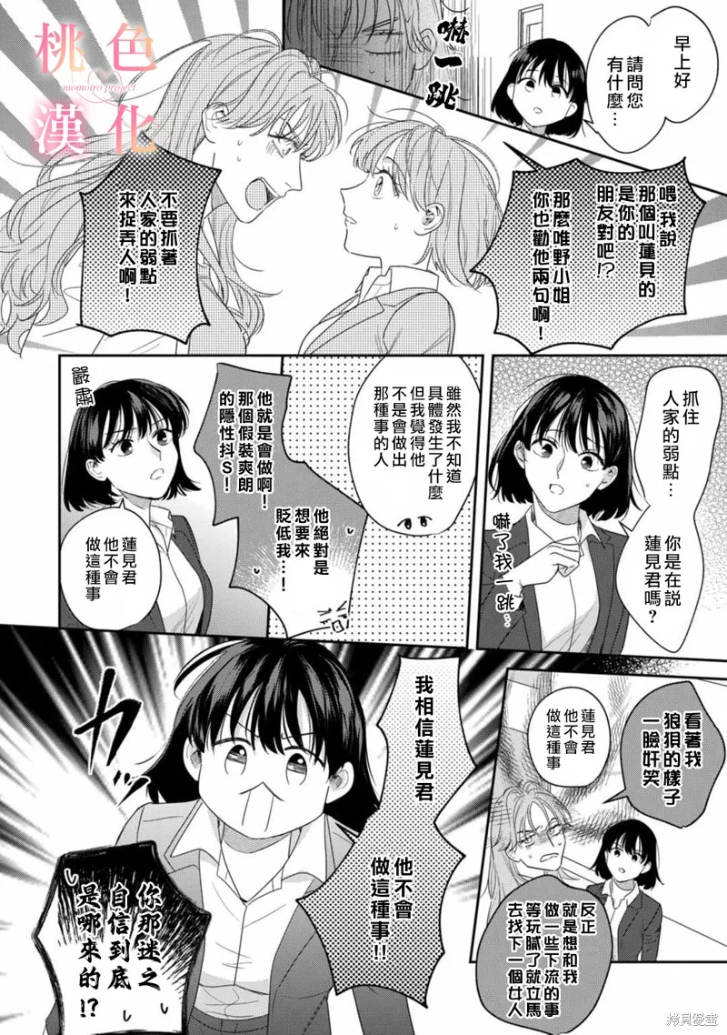 第14话 第9页