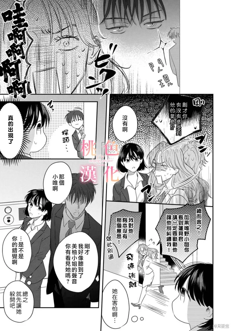 第14话 第10页