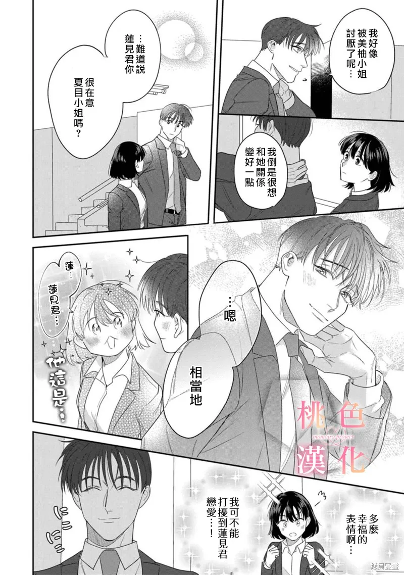 第14话 第11页
