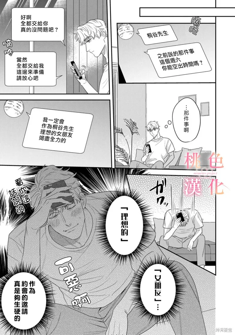 第14话 第12页