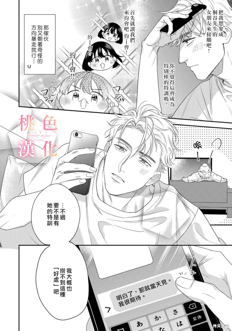 第14话 第13页