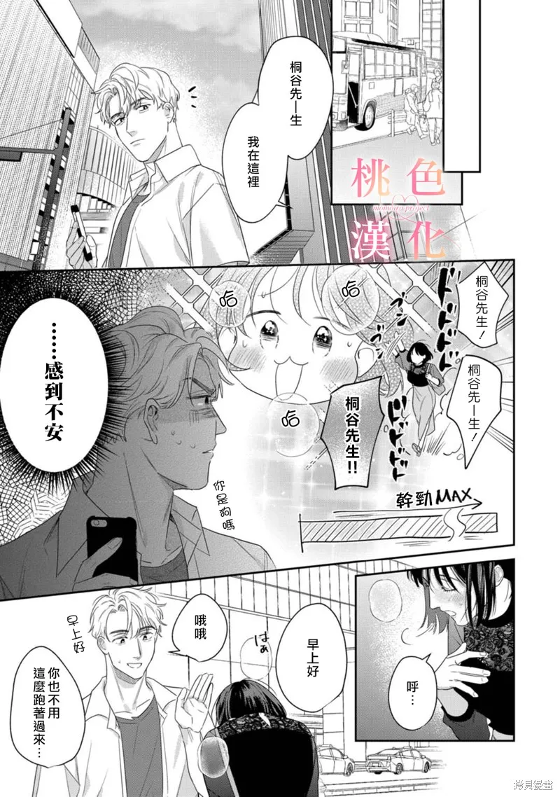 第14话 第14页