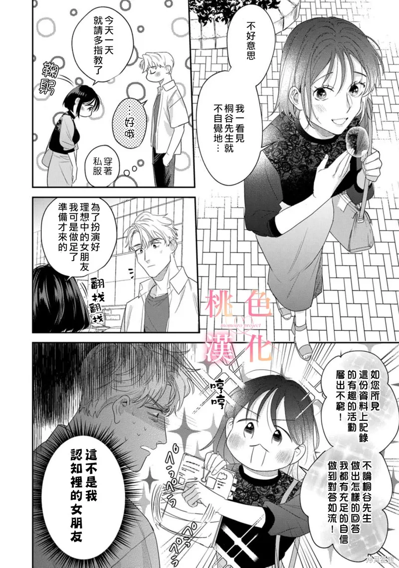 第14话 第15页