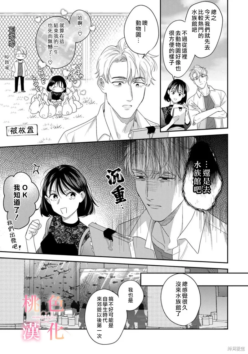 第14话 第16页