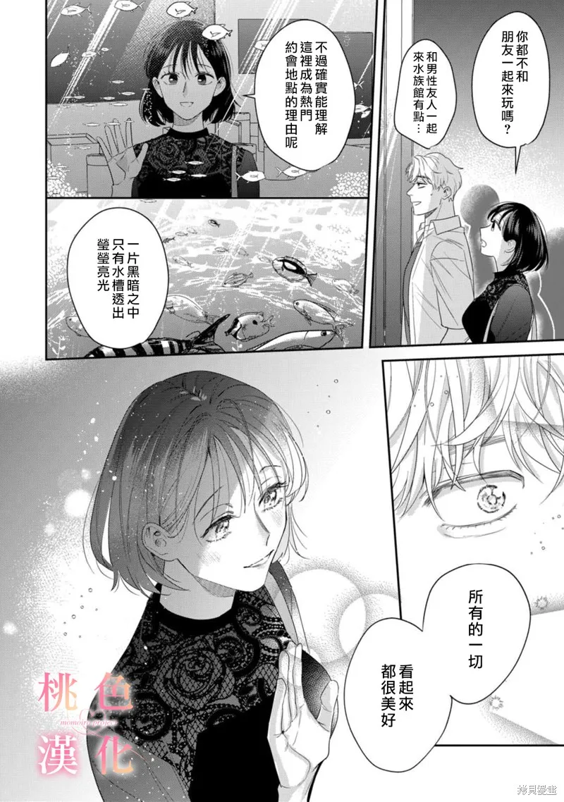 第14话 第17页