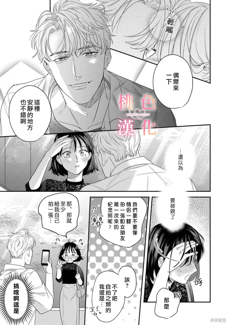 第14话 第20页
