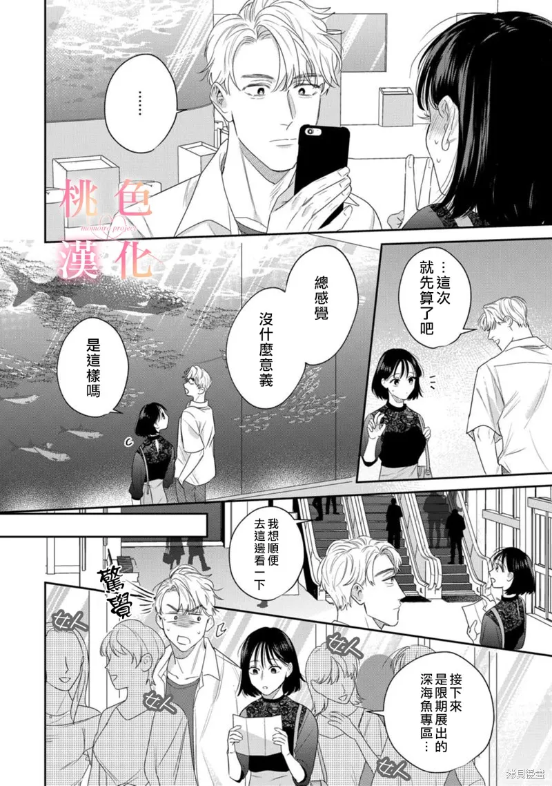 第14话 第21页