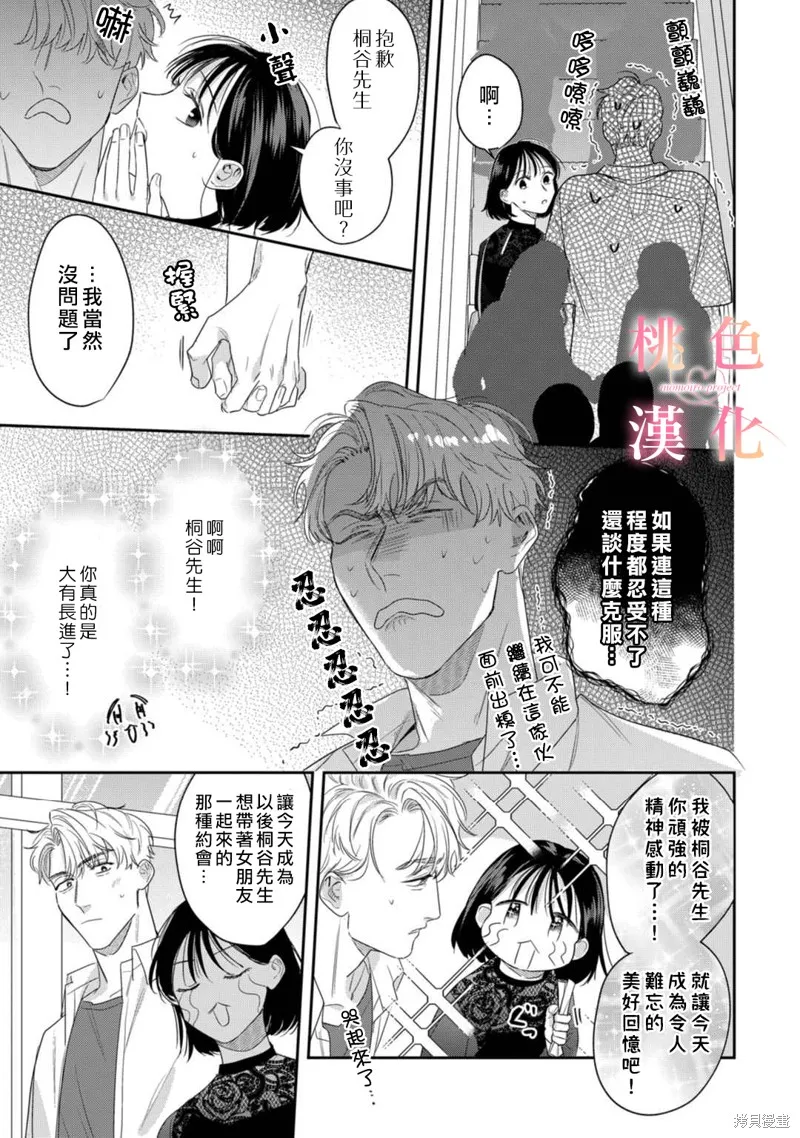 第14话 第22页