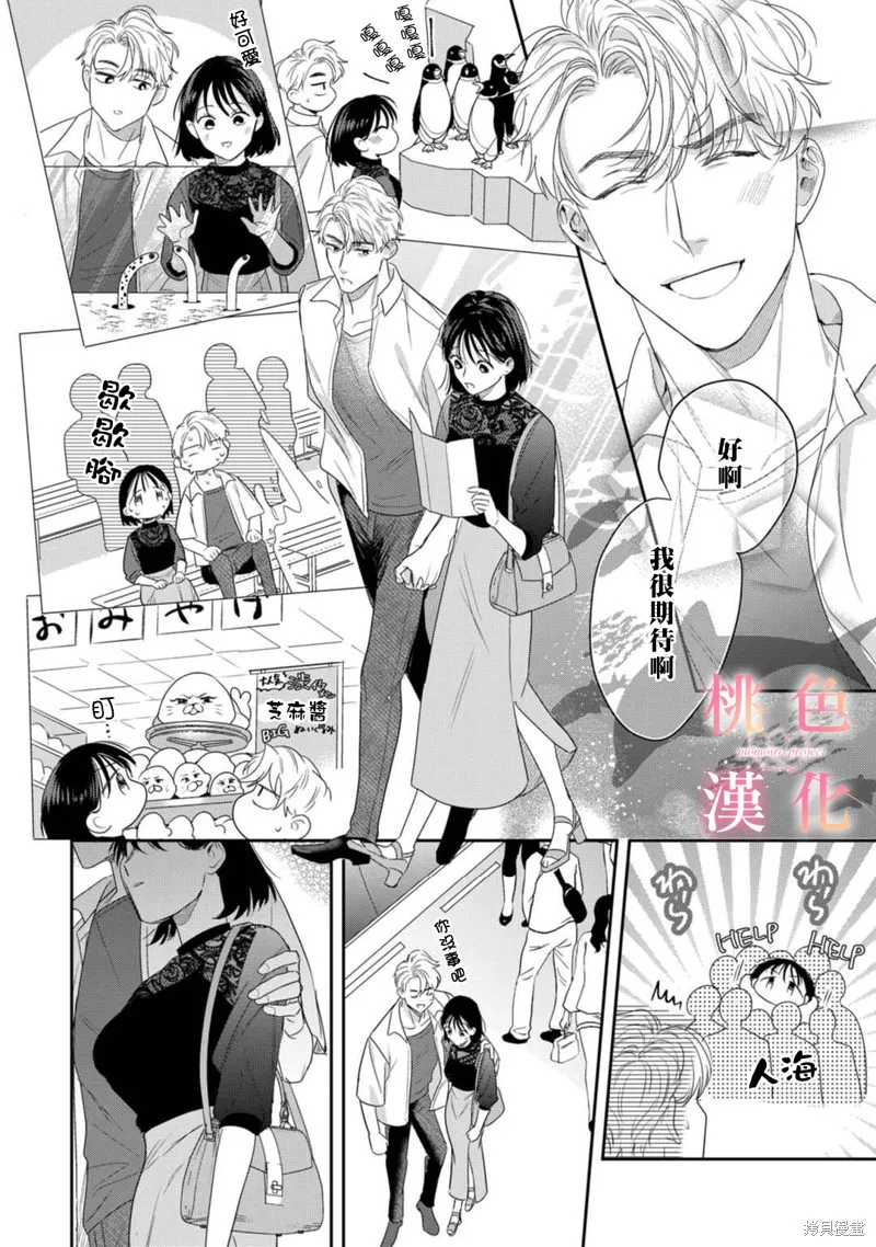 第14话 第23页