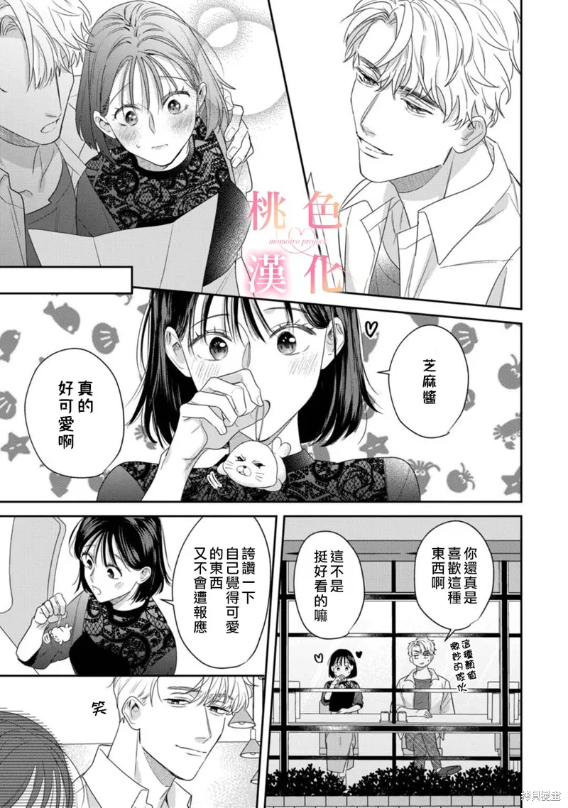 第14话 第24页