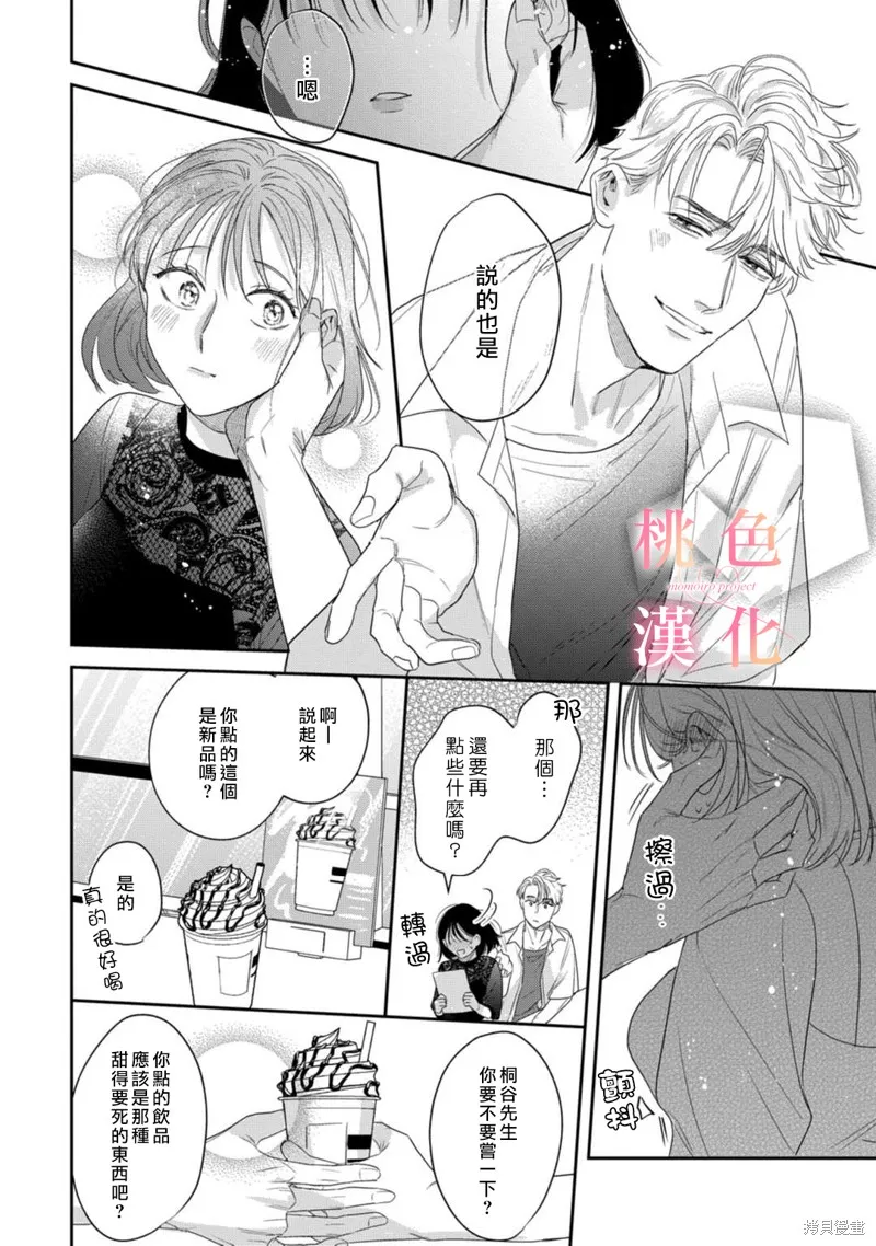 第14话 第25页