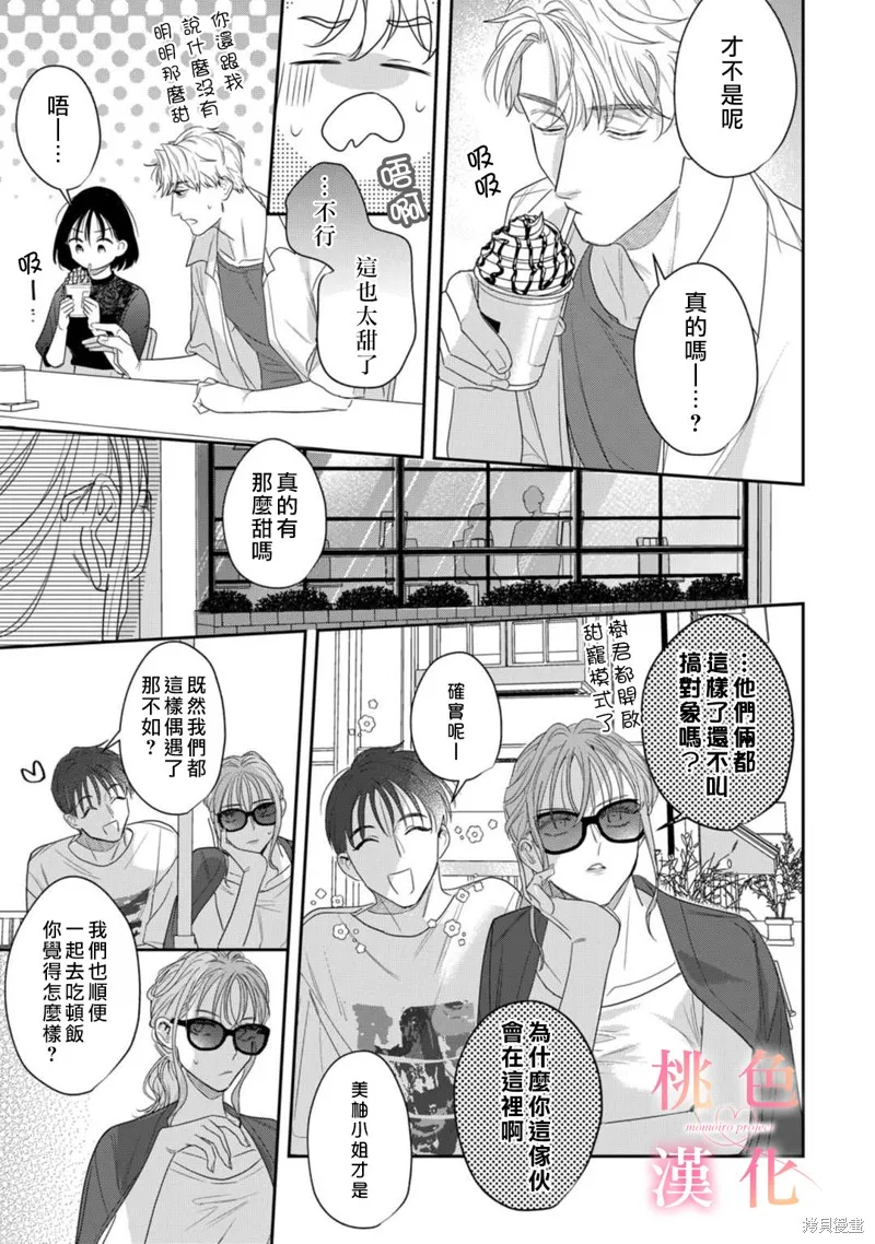 第14话 第26页