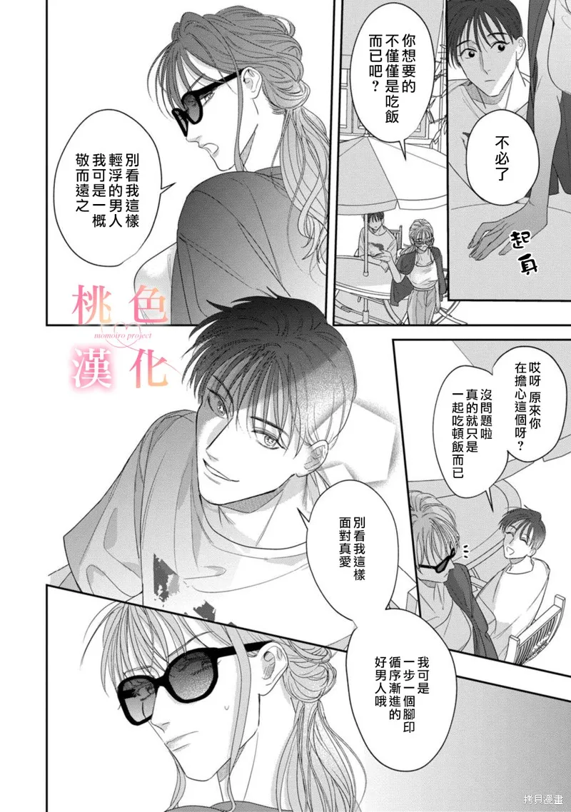 第14话 第27页