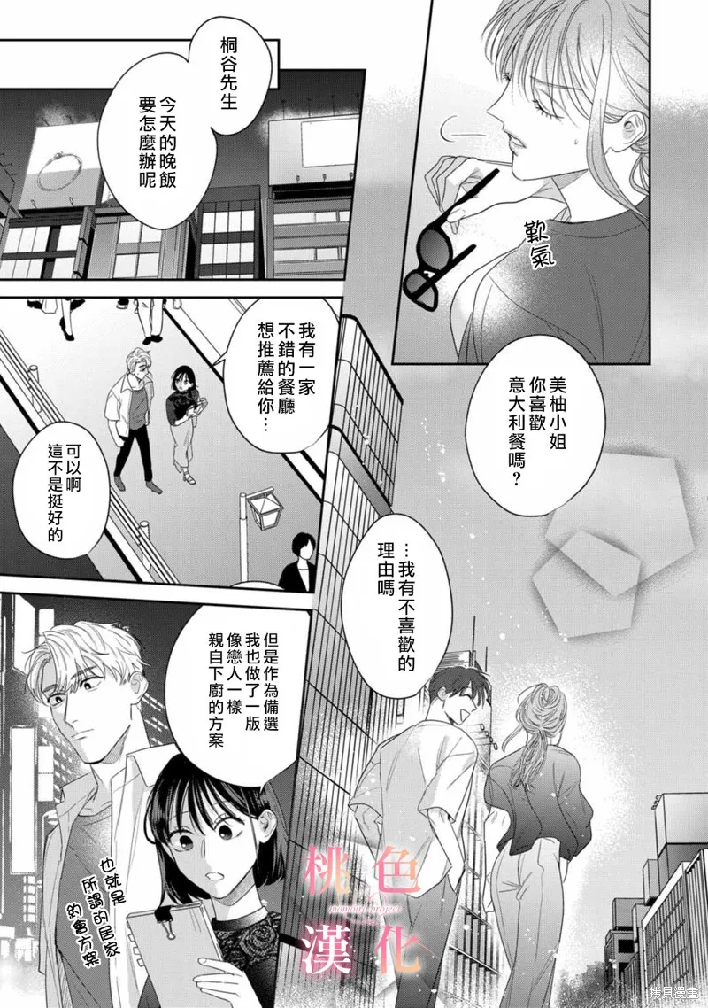 第14话 第28页