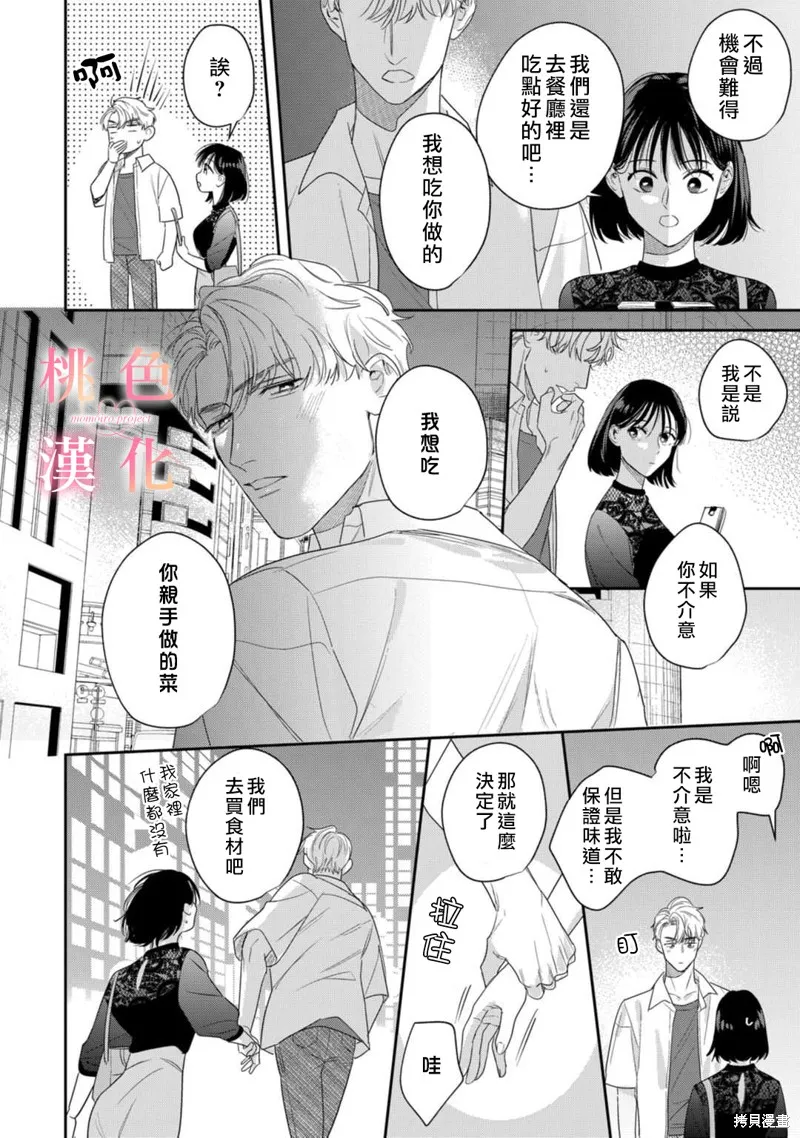 第14话 第29页
