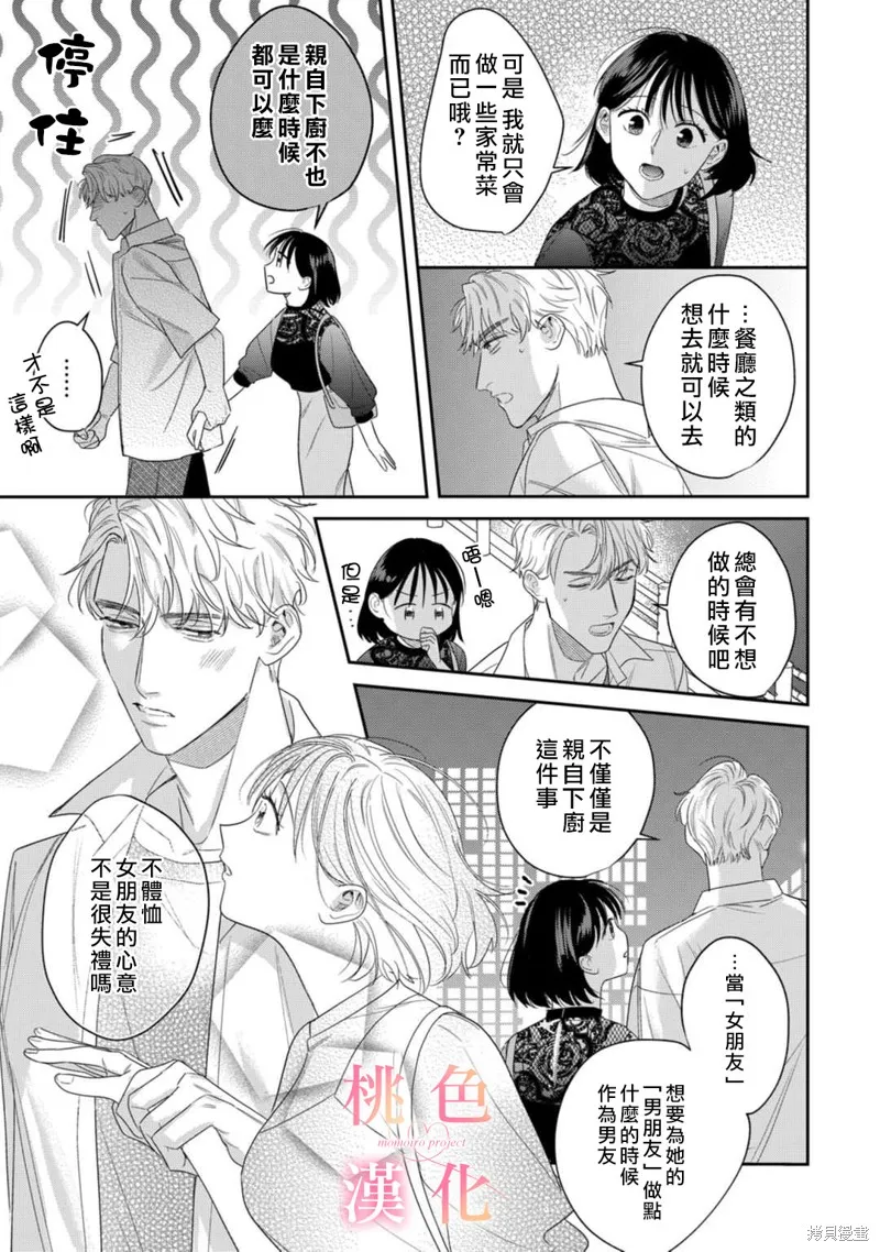 第14话 第30页
