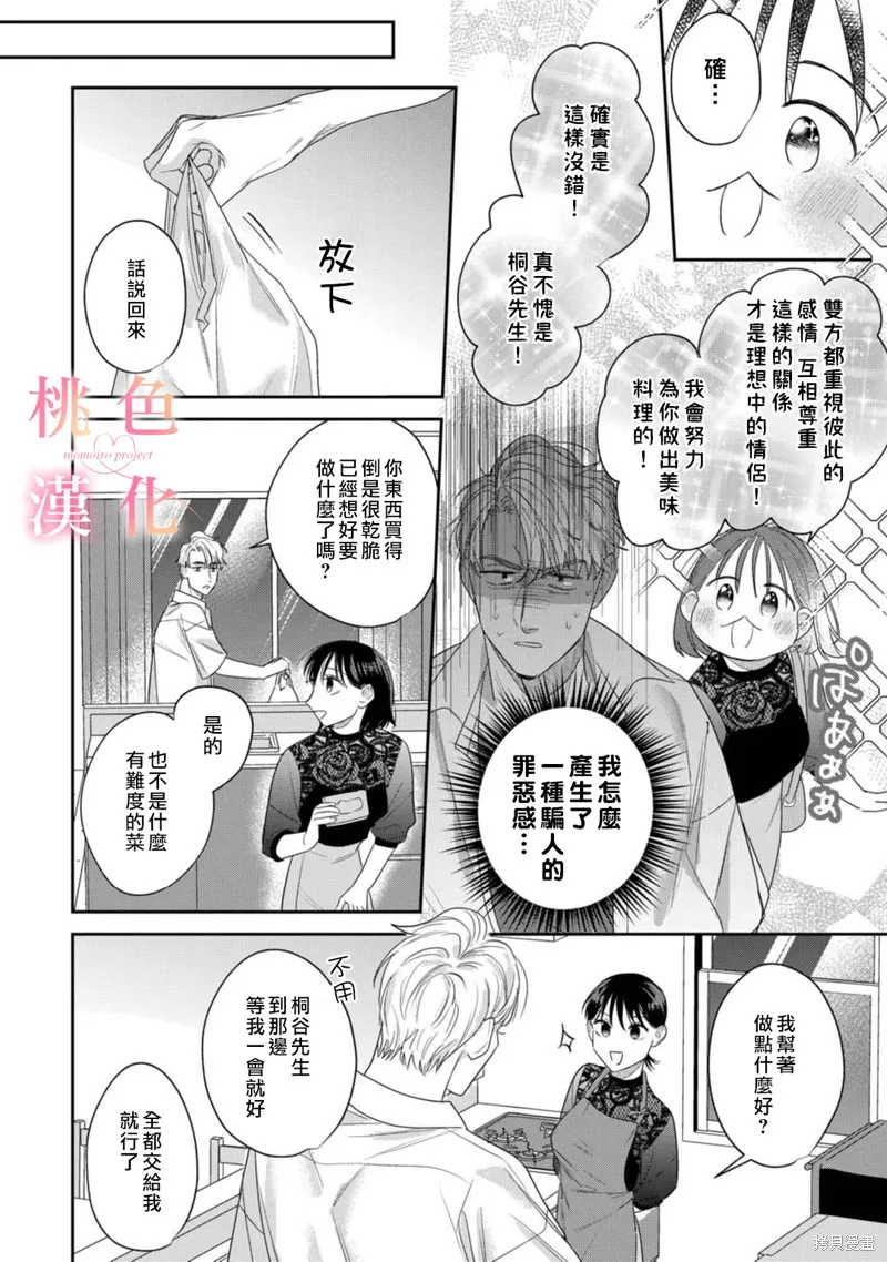 第14话 第31页