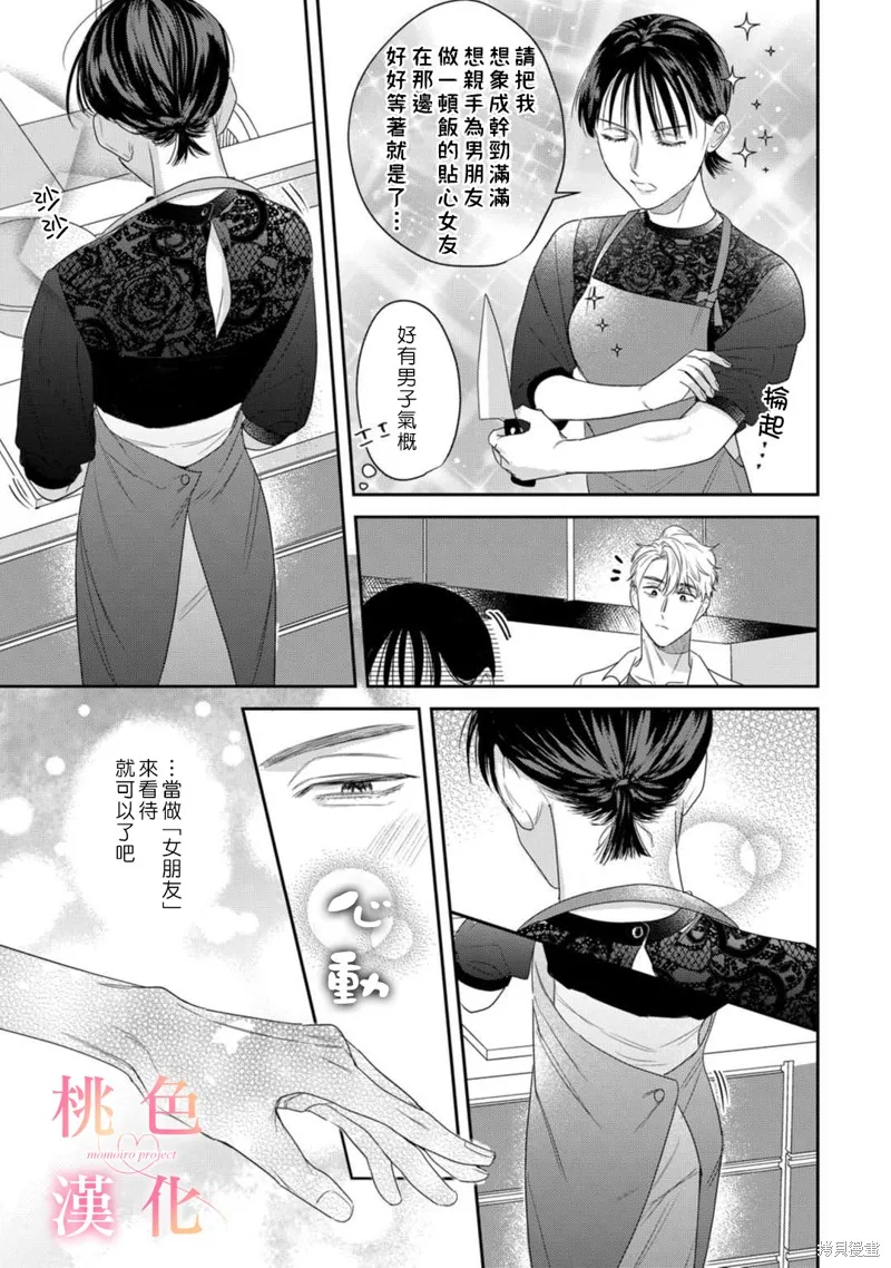 第14话 第32页