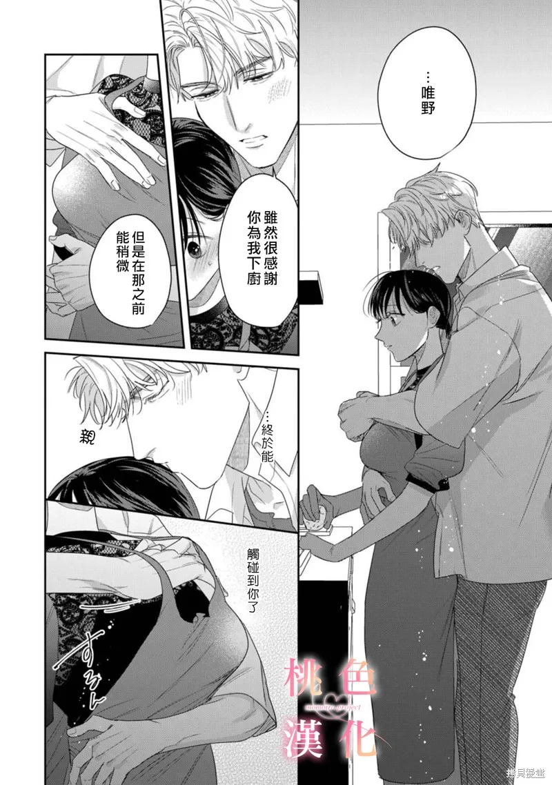 第14话 第33页