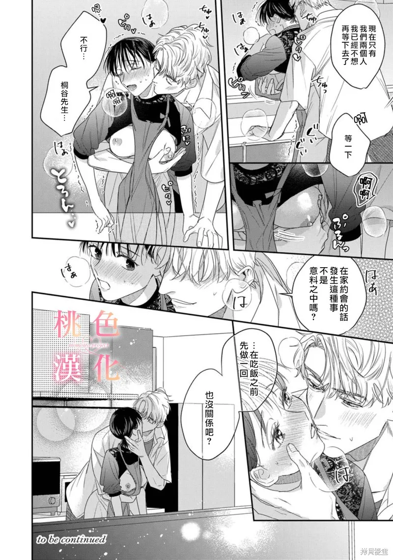 第14话 第35页