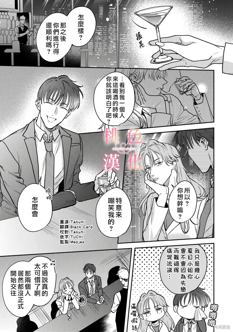 第13话 第2页