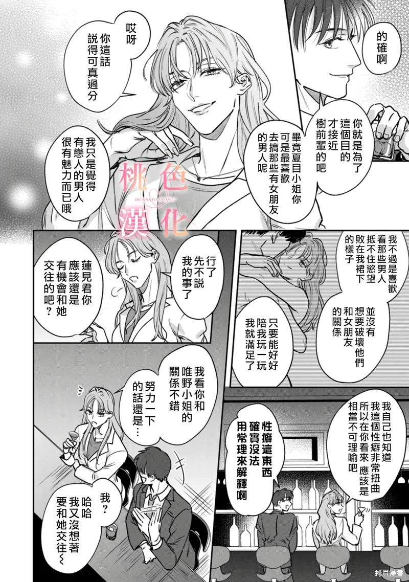 第13话 第3页