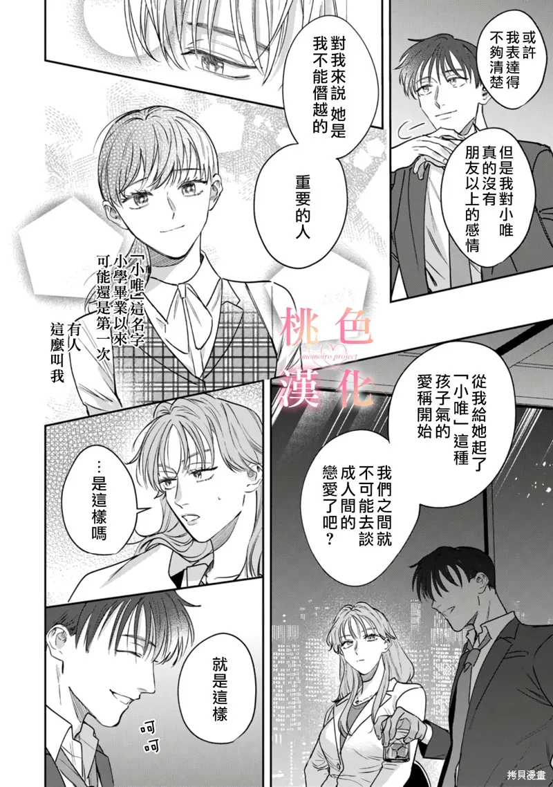 第13话 第5页