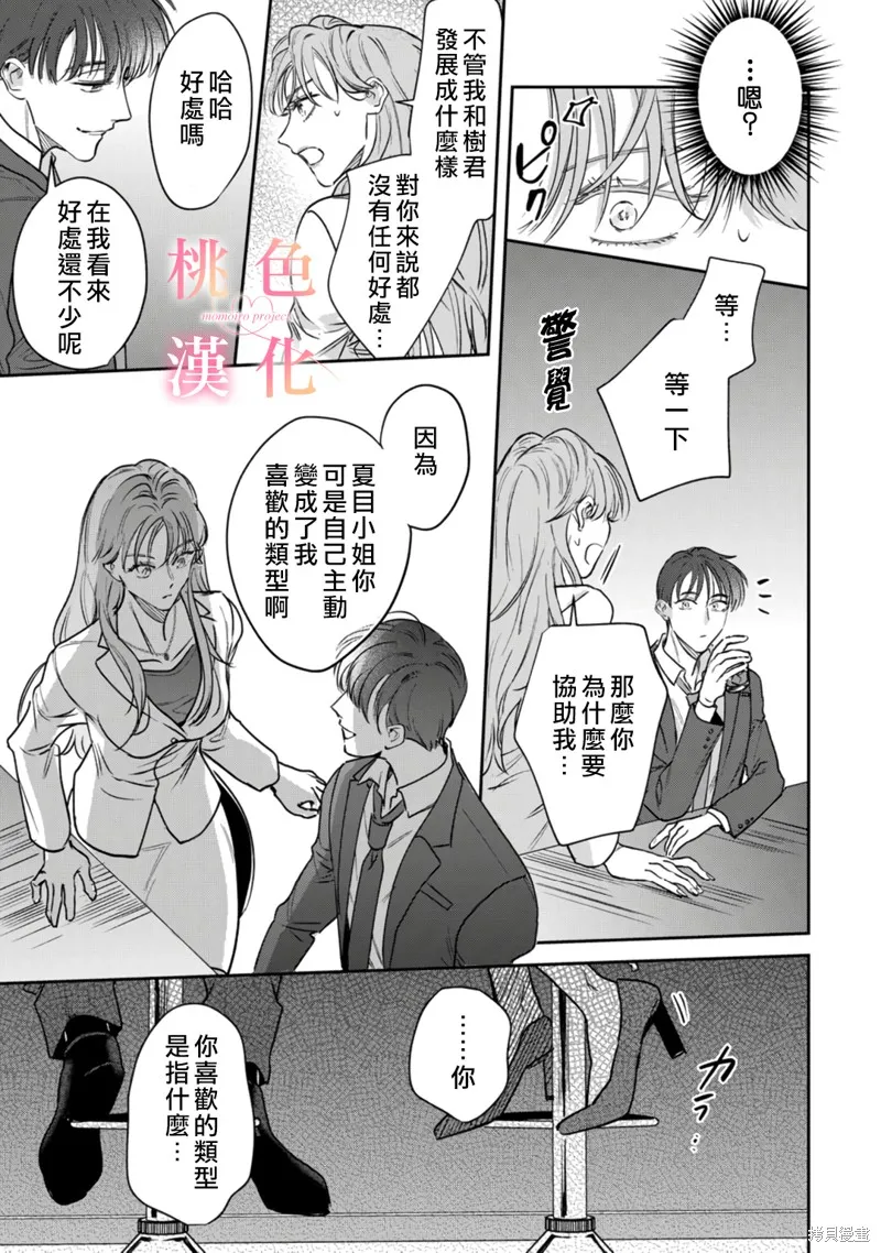 第13话 第6页