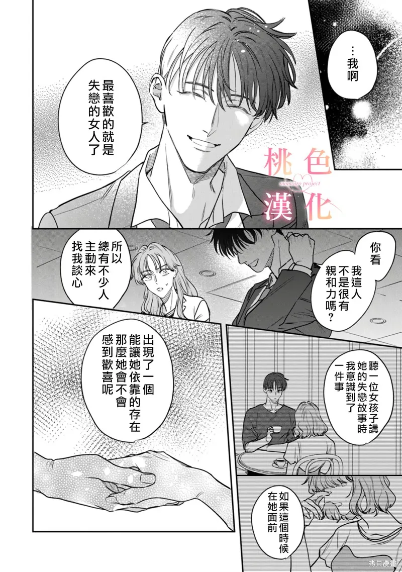 第13话 第7页