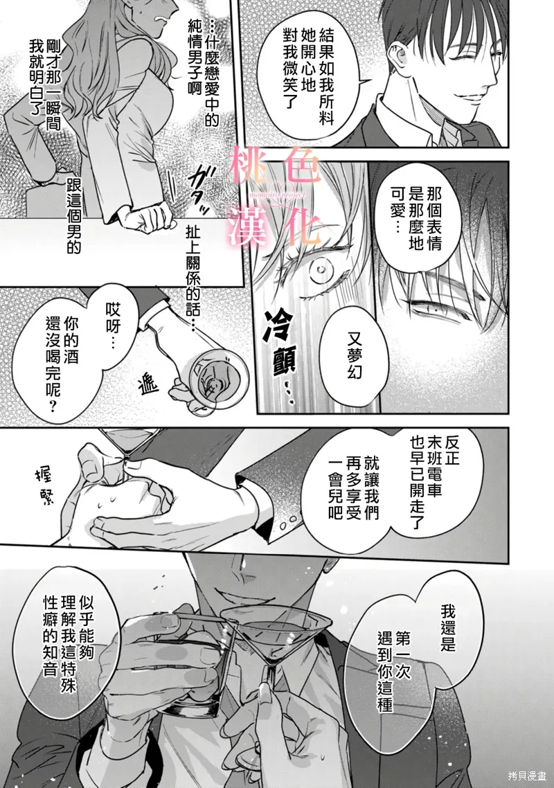 第13话 第8页