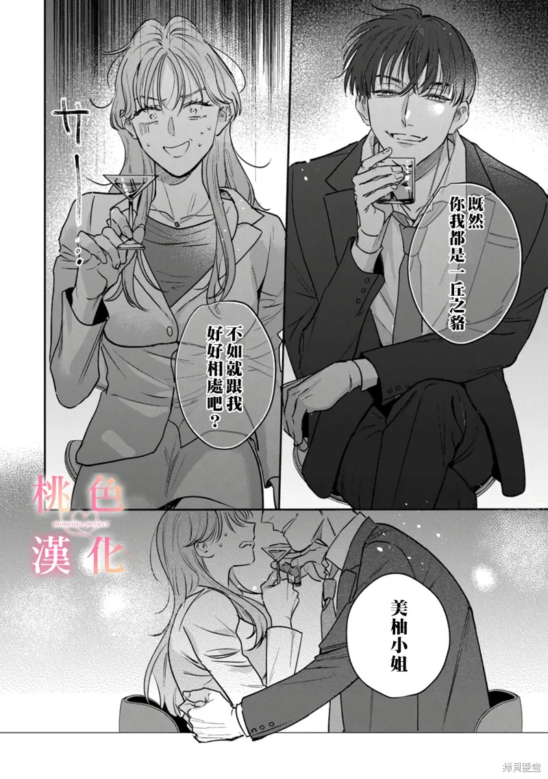 第13话 第9页