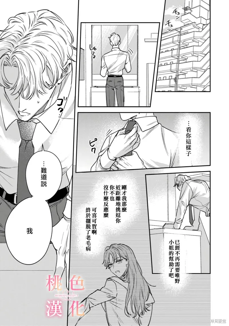 第13话 第10页