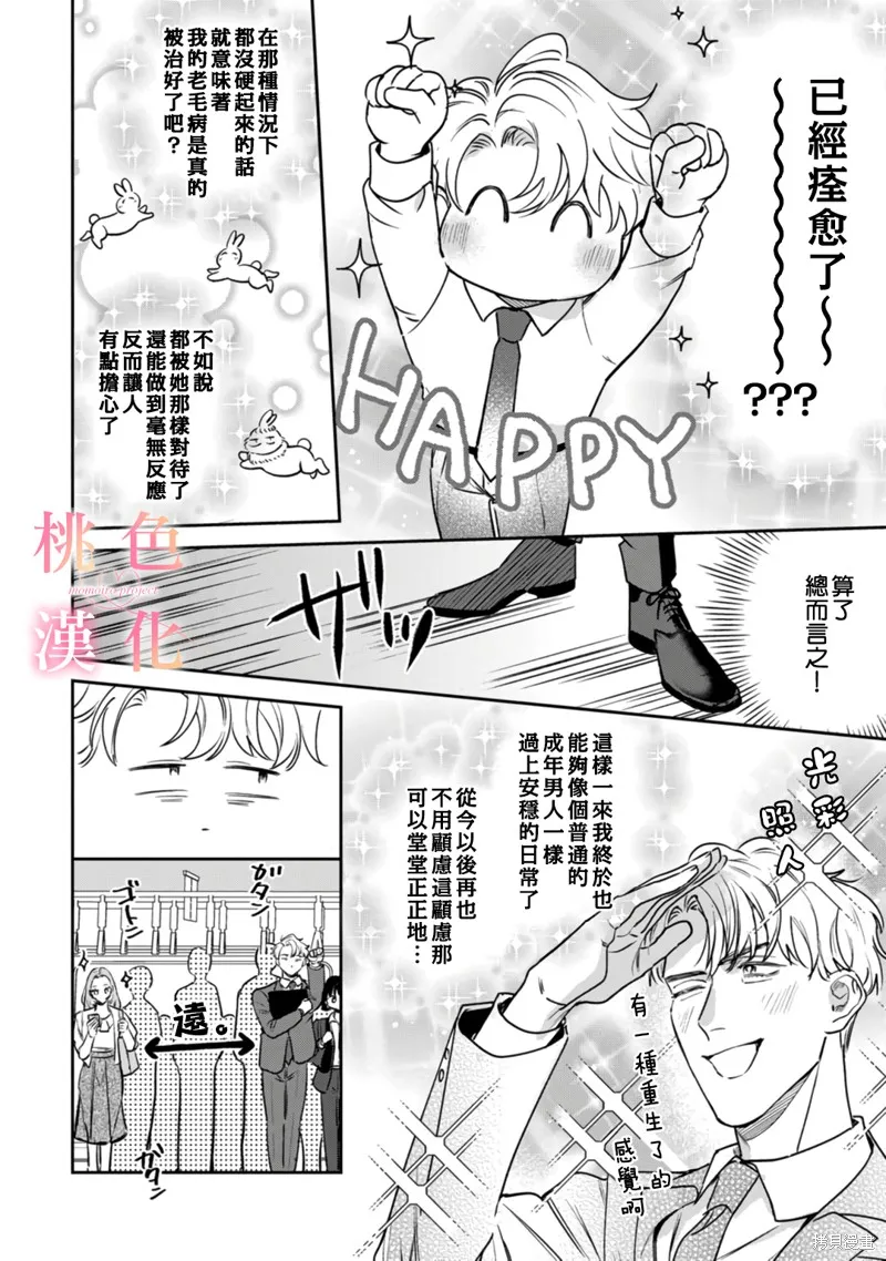 第13话 第11页